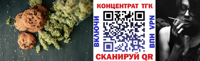 Печенье с ТГК марихуана  Казань 