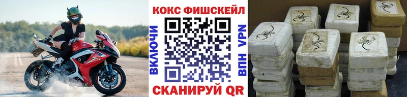 Cocaine Fish Scale  Казань 