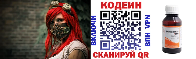 как найти закладки  Казань  Кодеиновый сироп Lean напиток Lean (лин) 
